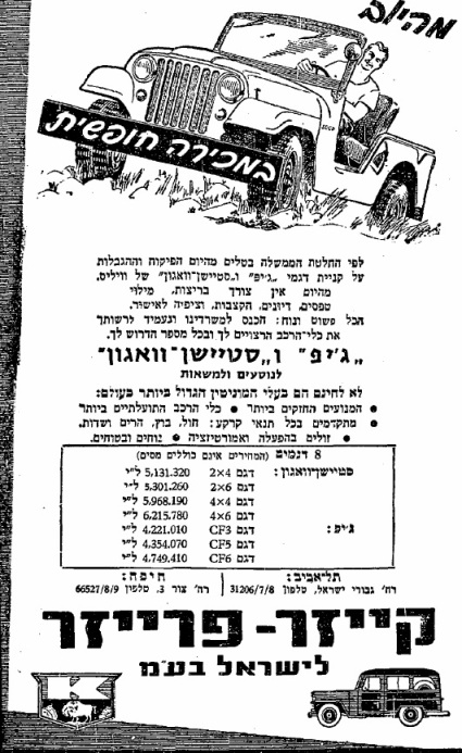 CJ-5-Israel-Apr-1959-ad.jpg