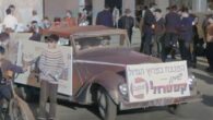 מרוץ ענתיקות בתל אביב בפברואר 1966, ומכונית אחת עם סיפור מעניין